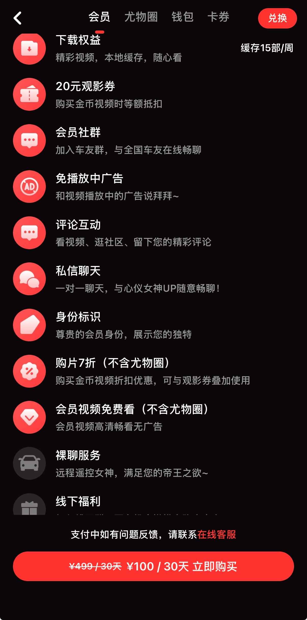 抖阴会员100元套餐与会员视频入门档