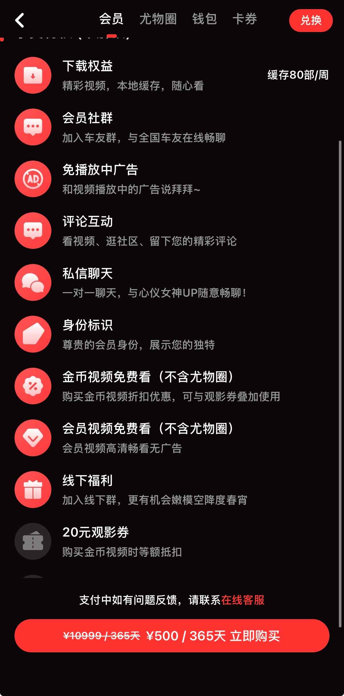 抖阴会员500元套餐完整权益